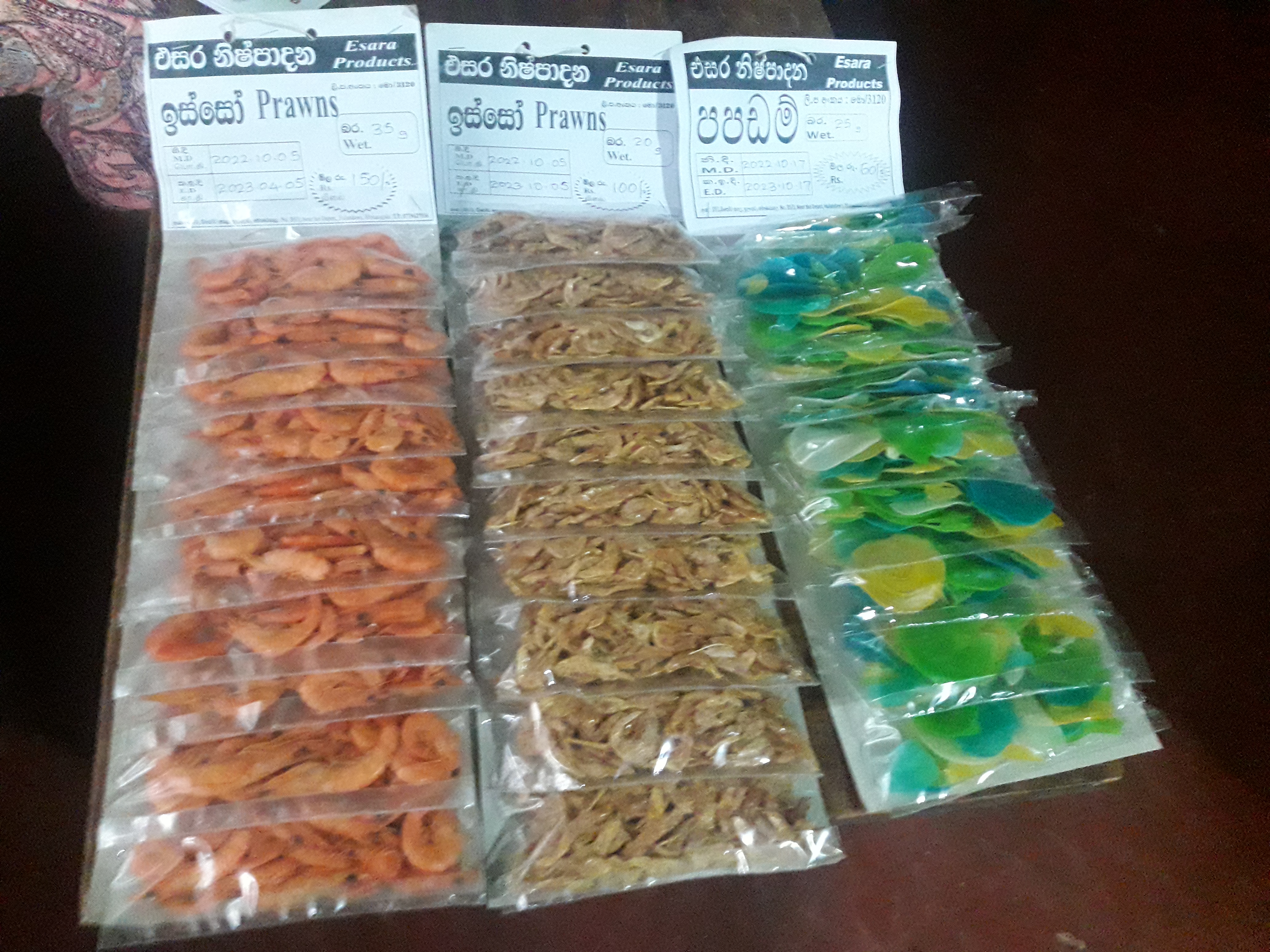 එසර නිෂ්පාදන