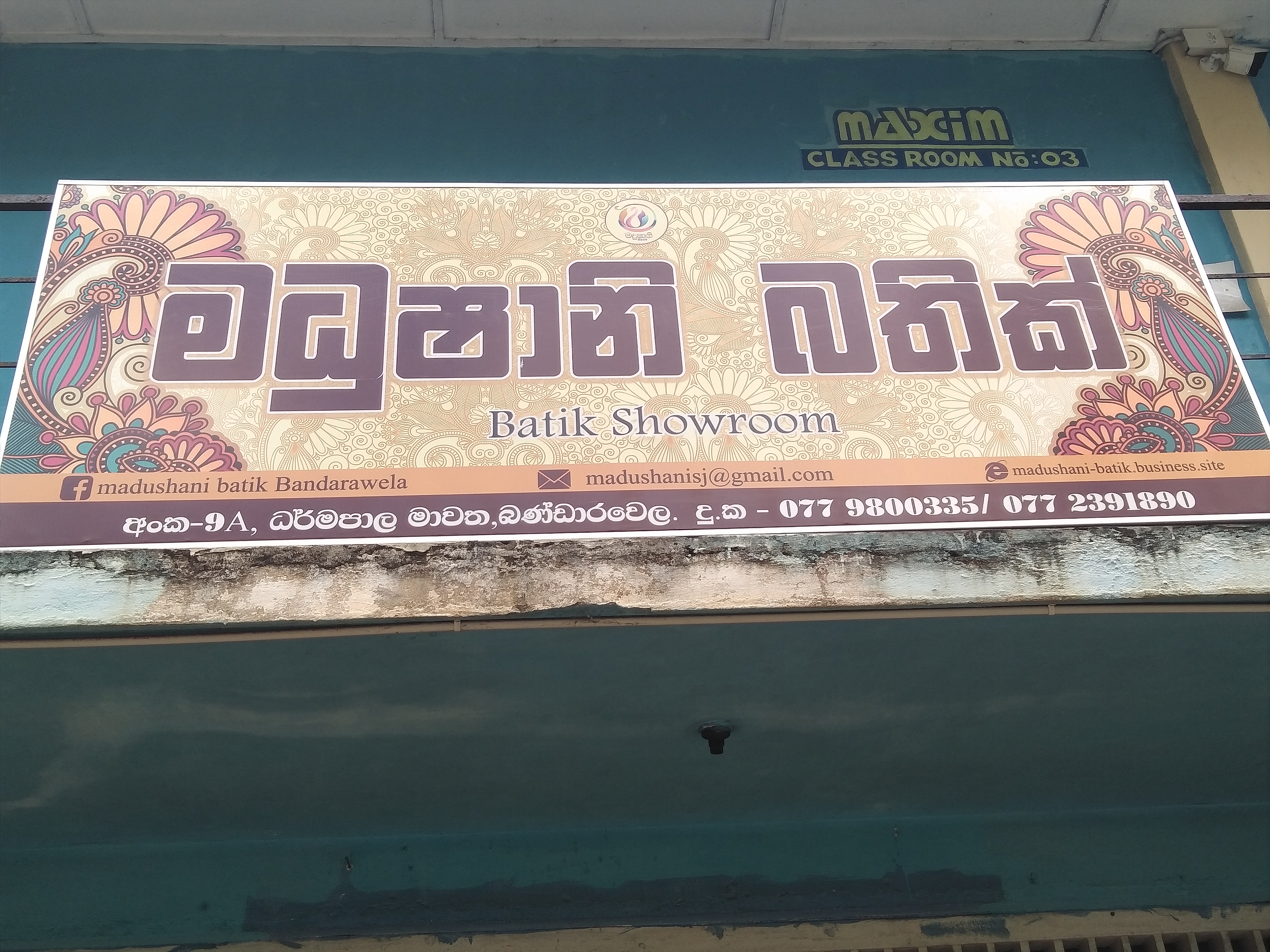 මදුෂානි බතික්